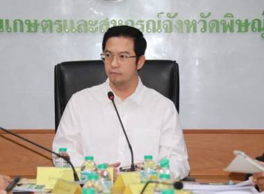 ข้าร่วมการประชุมหารือเพื่อเตรียมการในการลงพื้นที่ตรวจราชการของนางสาวปิยะรัฐชย์ ติยะไพรัช รัฐมนตรีช่วยว่าการกระทรวงเกษตรและสหกรณ์ ที่มีกำหนดการลงพื้นที่ตรวจราชการจังหวัดสุโขทัยระหว่างวันที่ 2 - 3 พฤษภาคม 2569 ... พารามิเตอร์รูปภาพ 2